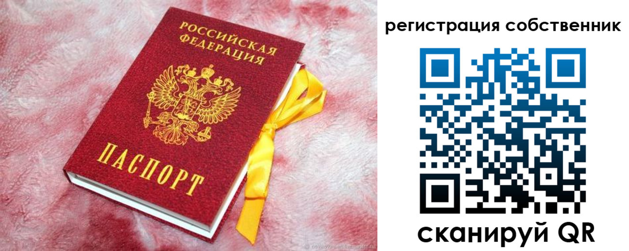 прописка в Воткинске
