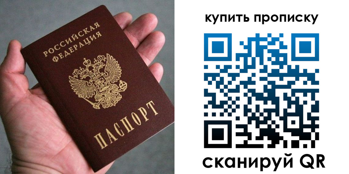 временная регистрация адрес в Воткинске