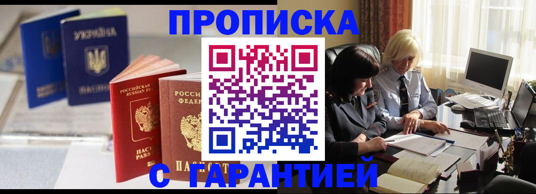 временная регистрация для всех в Воткинске