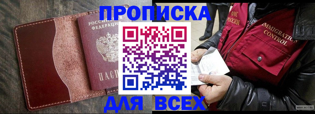 пропишу в квартире в Воткинске