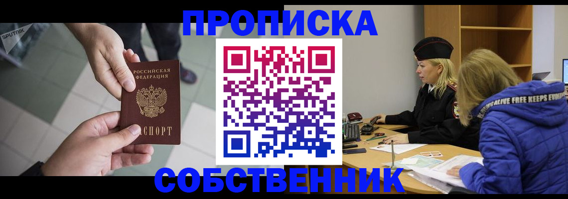 прописка штамп в Воткинске