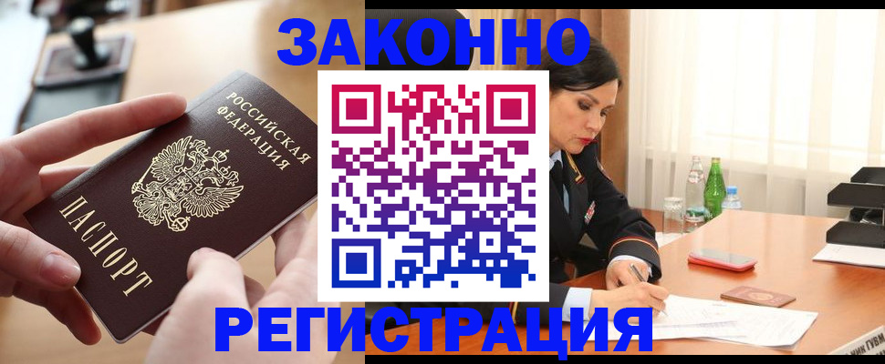 временная регистрация купить в Воткинске