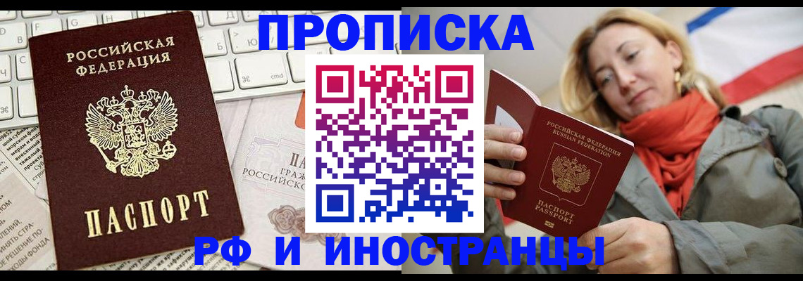 временная регистрация для всех в Воткинске