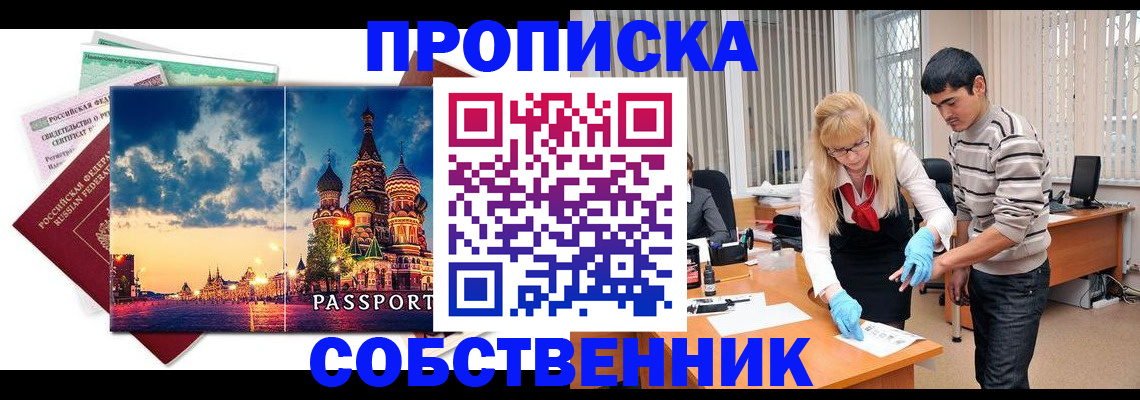 регистрация для школы в Воткинске