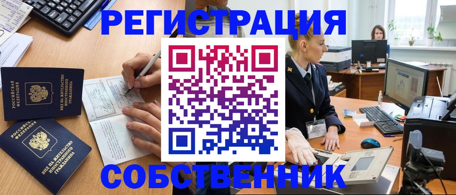 прописка поиск в Воткинске