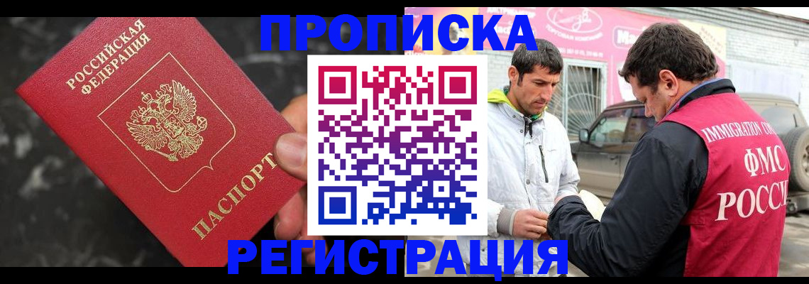 временная регистрация госуслуги в Воткинске